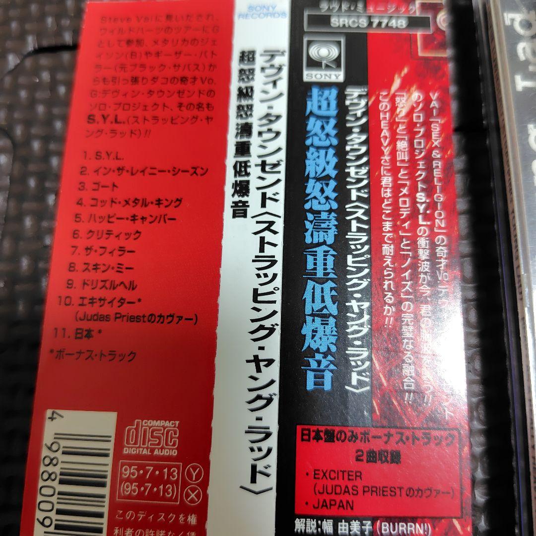 Strapping Young Lad Heavy As A Really Heavy Thing Japan CD with OBI SRCS 7748