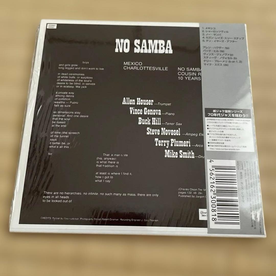 Allen Hauser No Samba CD Paper Jacket Near Mint Music Album | Japansoundstore
