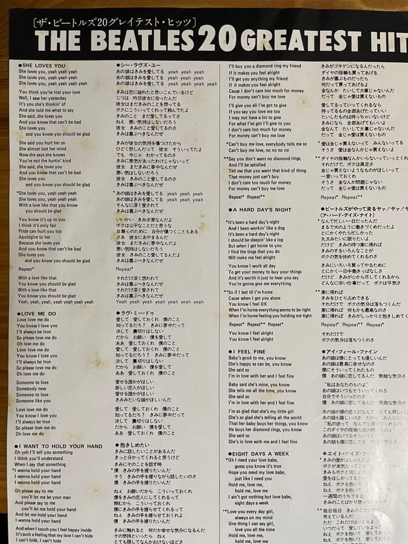 Beatles Japan Promo 20 Greatest Hits Vinyl CD Near Mint Excellent Condition | Japansoundstore