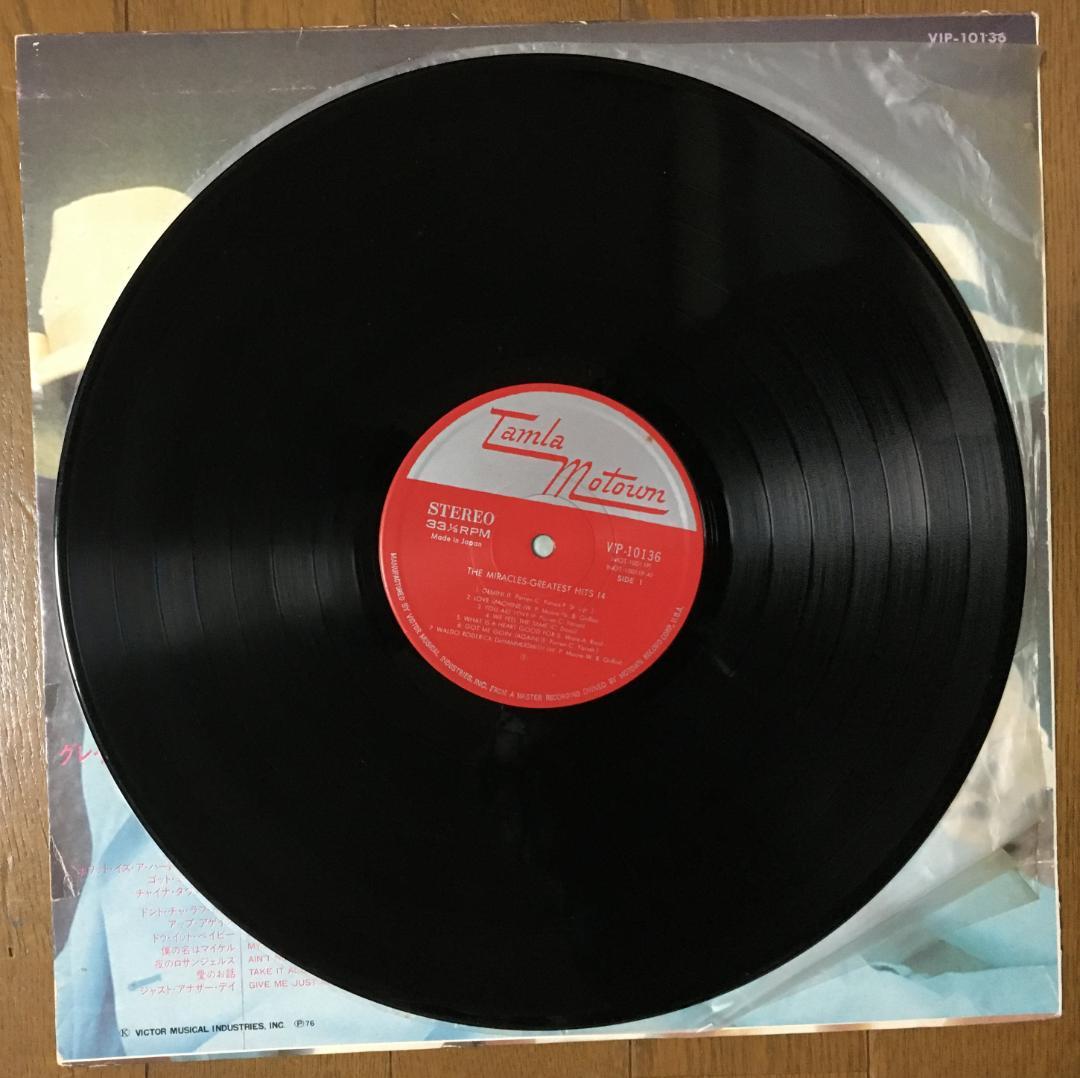 The Miracles - Soul Greatest Hits 14 Vinyl LP 1976 Motown Japan Pressing