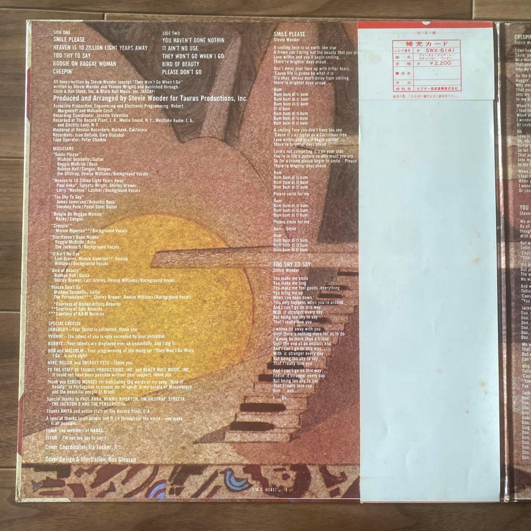 Stevie Wonder Fulfillingness' First Finale LP Japan Press Vinyl Soul Used | Japansoundstore