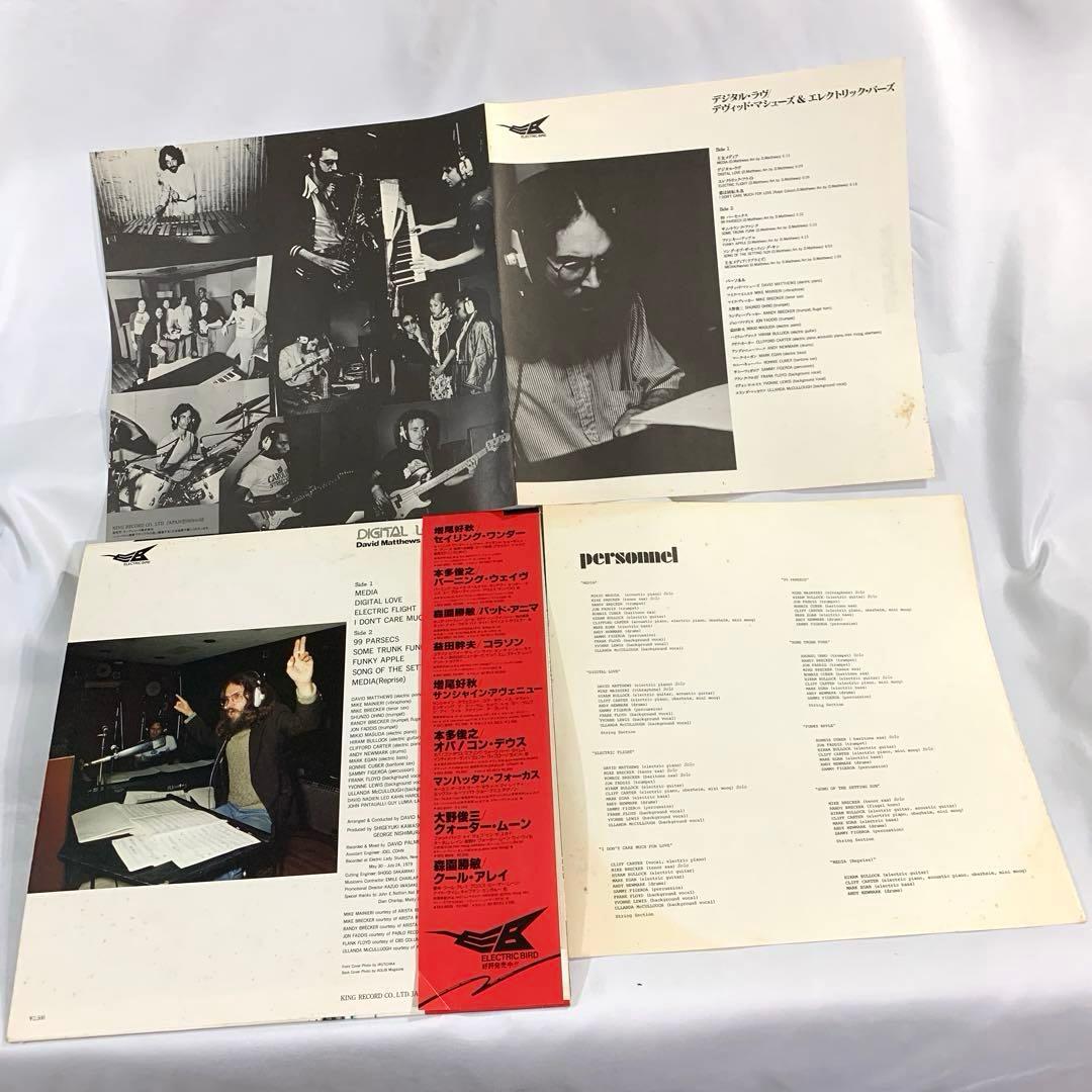 David Matthews & Electric Birds - Digital Love Japan LP w/ Obi Fusion Jazz