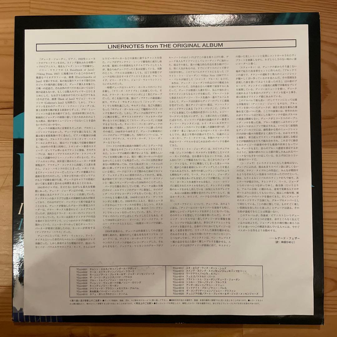 Duke Jordan - Flight To Jordan - Vinyl LP Blue Note Jazz Japan Pressing