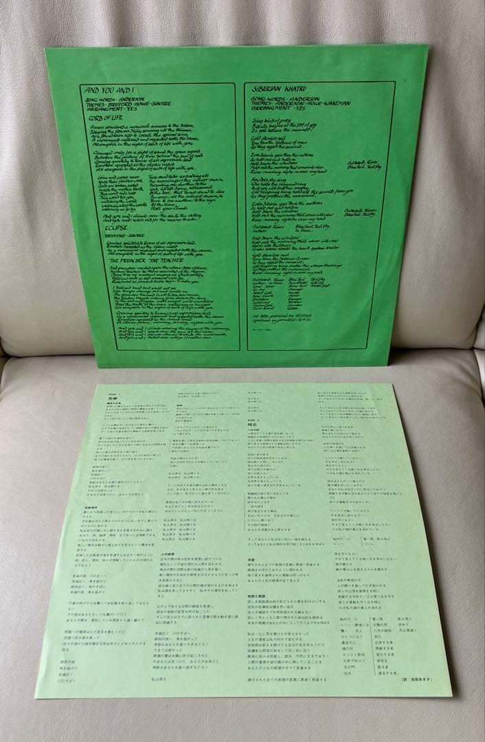Yes – Close To The Edge LP Record Japan Reissue, Stereo, Gatefold, Used | Japansoundstore