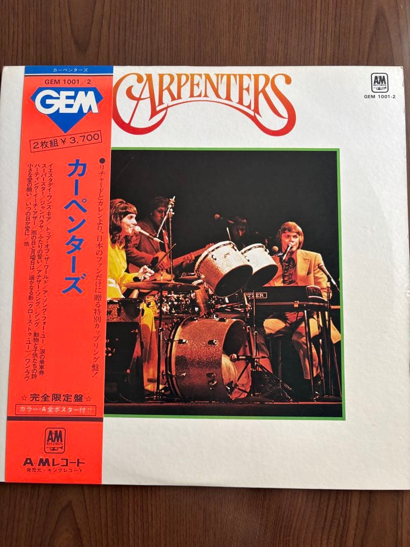Carpenters 2LP Japan Edition GEM 1001/2 w/ Obi Pop Classics Soft Rock