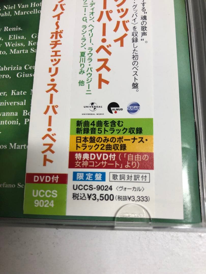 Andrea Bocelli Vivere The Best Of CD+DVD Limited Edition Japan Press with OBI