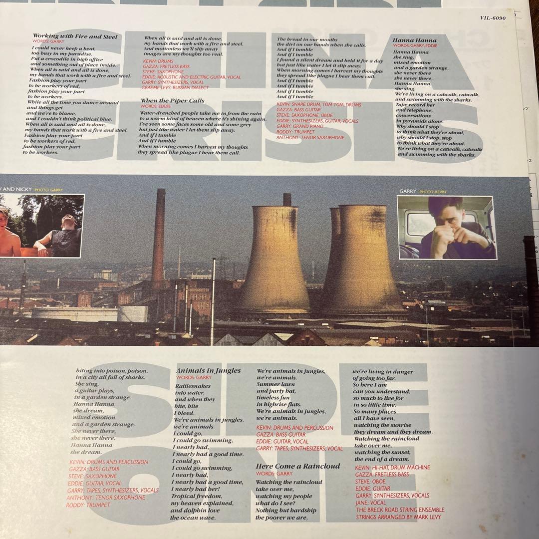 China Crisis - Working With Fire And Steel LP 1984 Japan Original With Obi