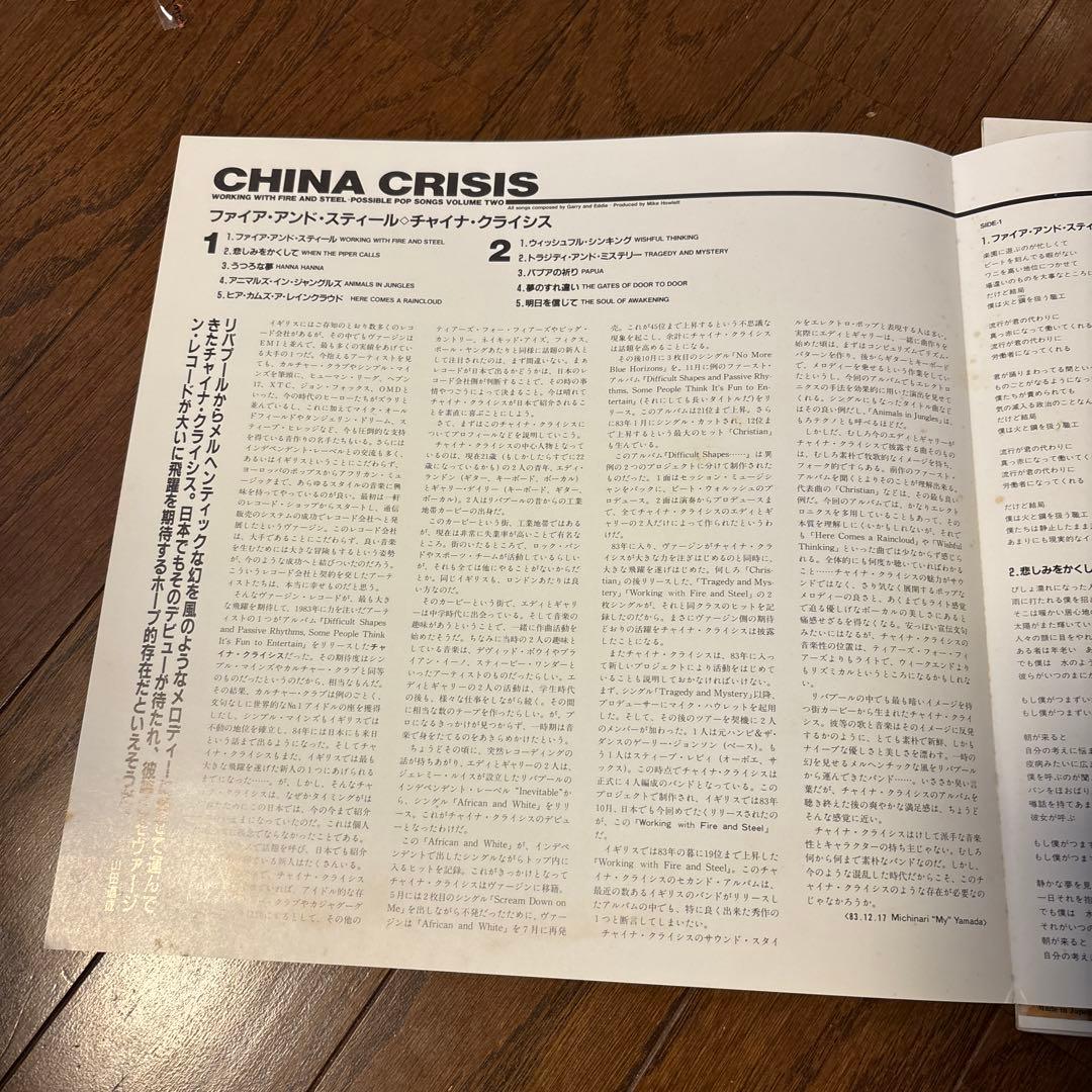 China Crisis - Working With Fire And Steel LP 1984 Japan Original With Obi
