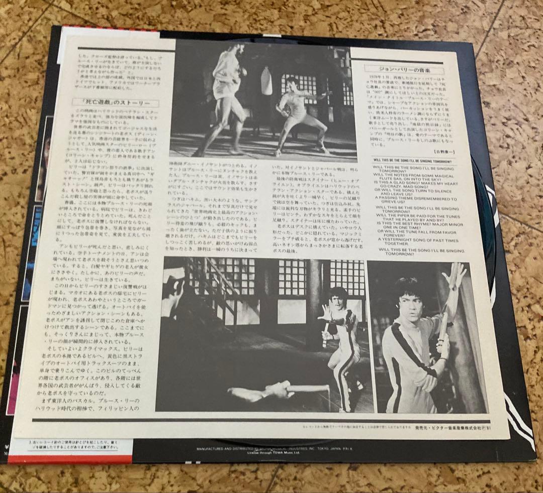 Bruce Lee Game of Death Original Soundtrack Japan Vinyl LP Record John Barry