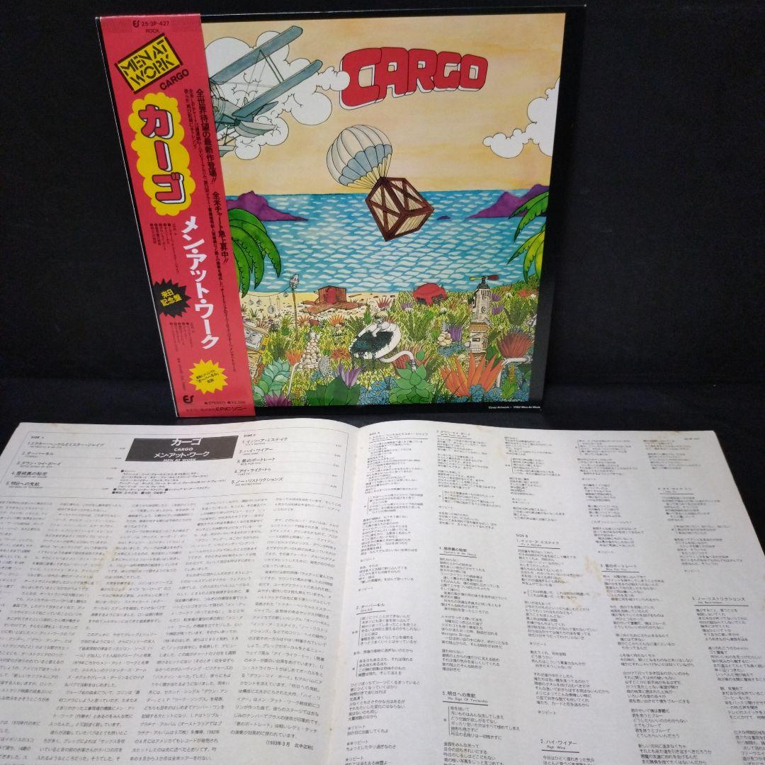 Men At Work - Cargo LP Vinyl Japan 1983 Pressing w/ Obi & Insert
