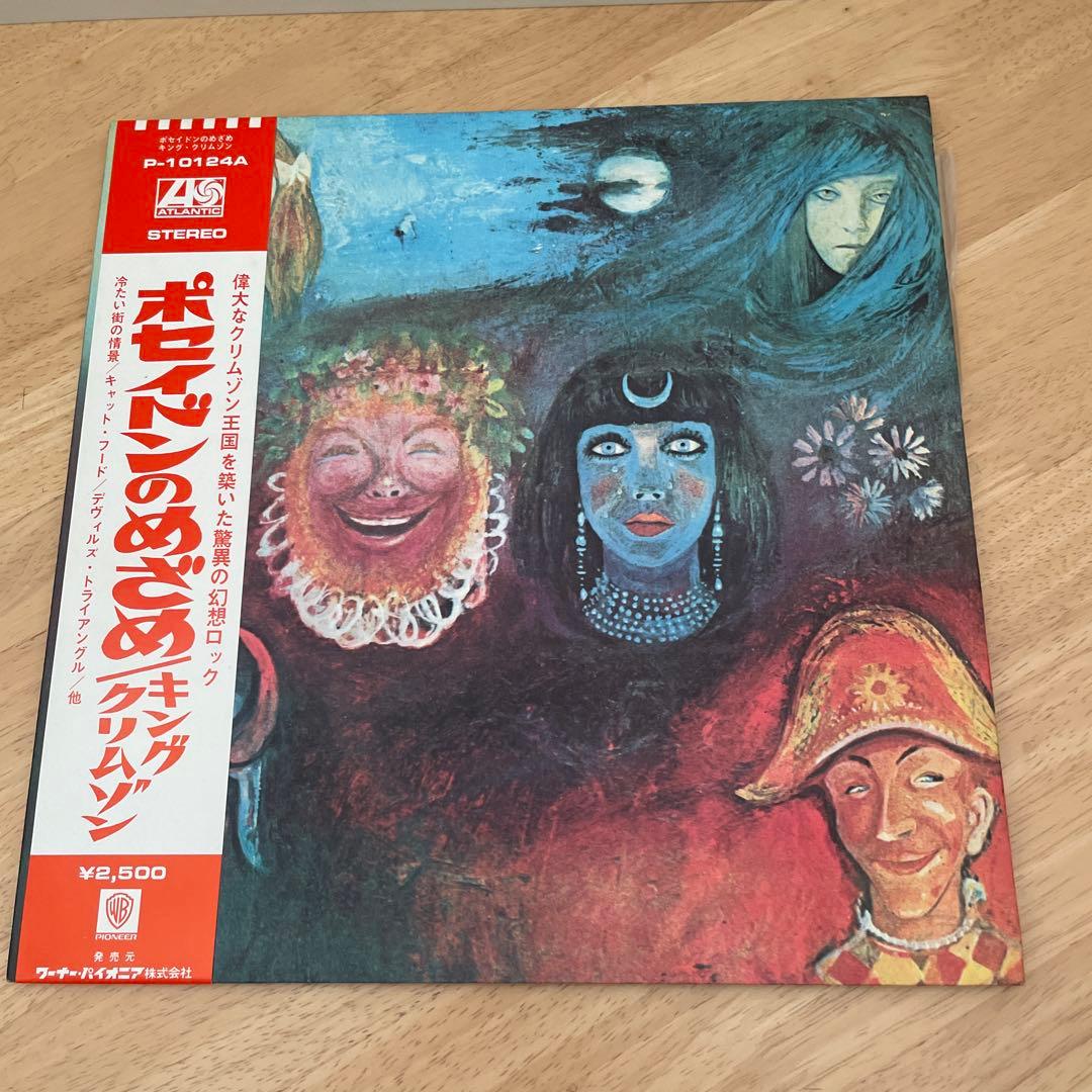 King Crimson - In the Wake of Poseidon LP Japan Vinyl with Obi Progressive Rock