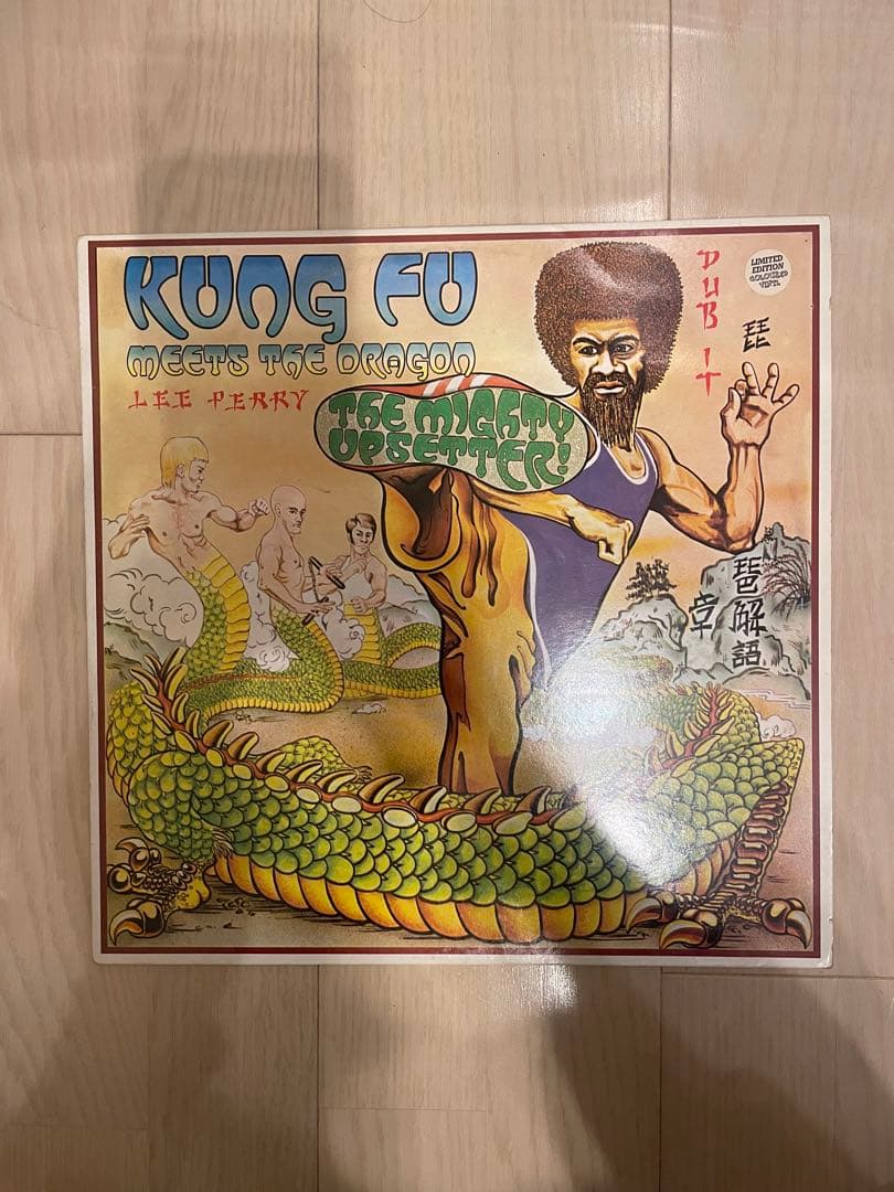 Lee Perry & The Upsetters - Kung Fu Meets The Dragon, Limited Edition Orange Vin