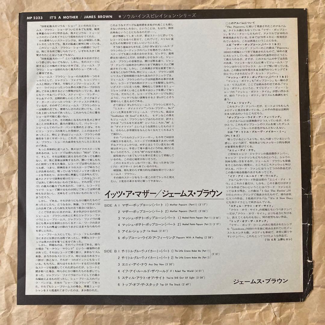 James Brown - It's A Mother LP Japan Polydor MP 2323 Funk Soul Vinyl Record