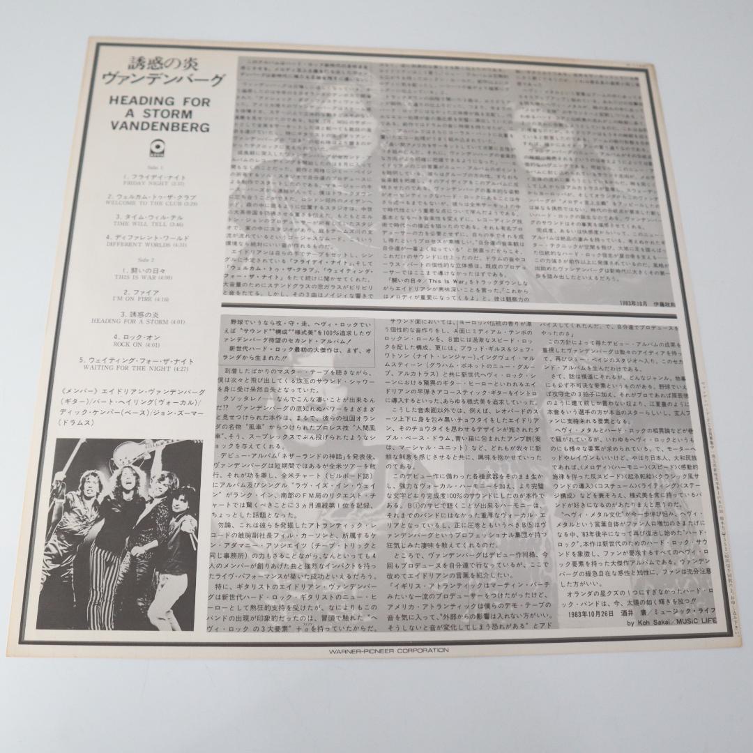 Vandenberg - Heading For A Storm LP, 1983 Japan Original, With Obi, Hard Rock