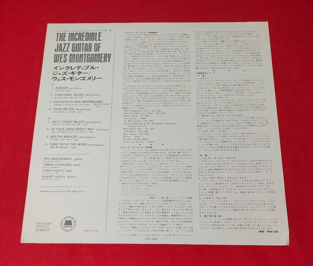 Wes Montgomery - The Incredible Jazz Guitar of Wes Montgomery LP Japan Jazz