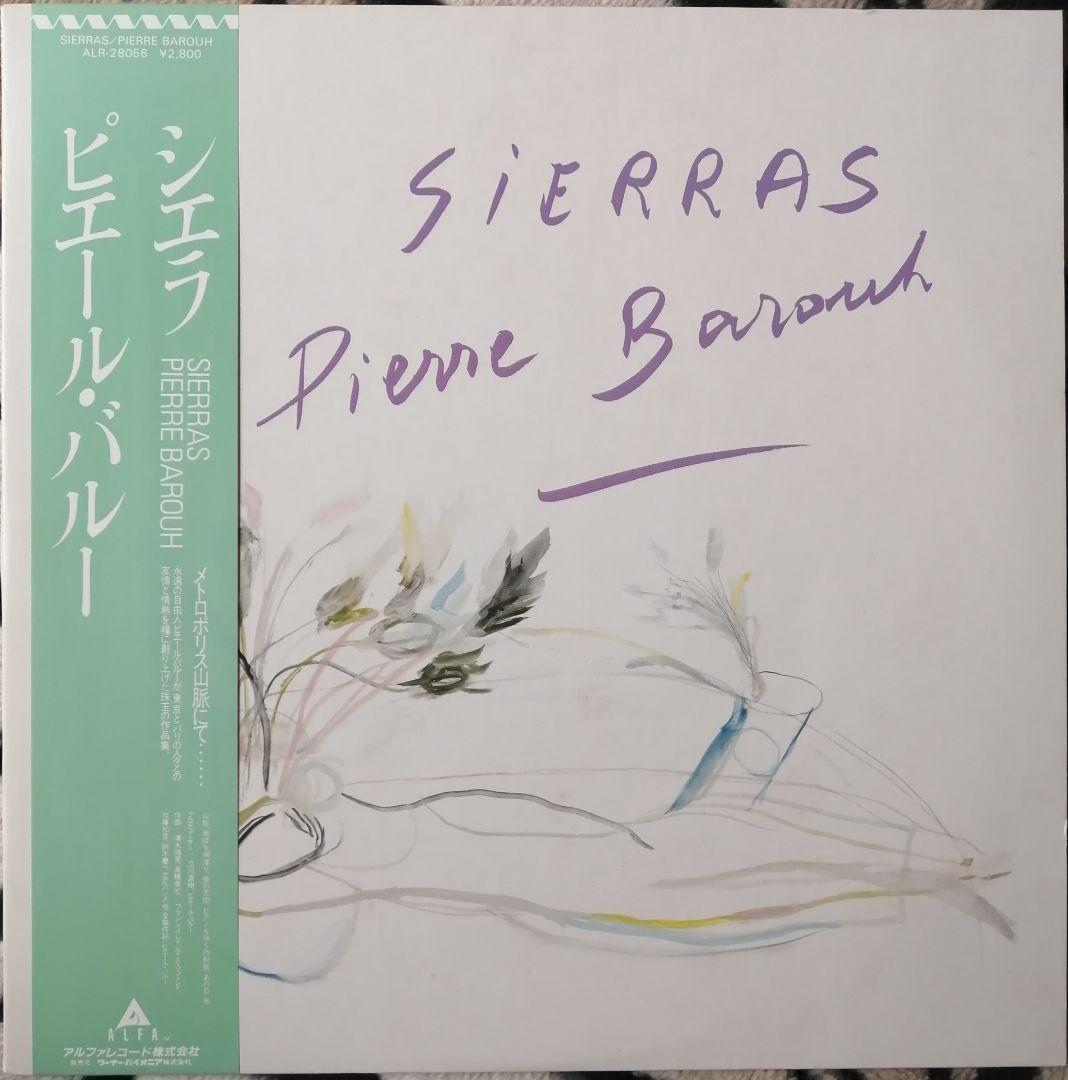 Pierre Barouh - Sierras LP Japan Pressing Yukihiro Takahashi Collaboration
