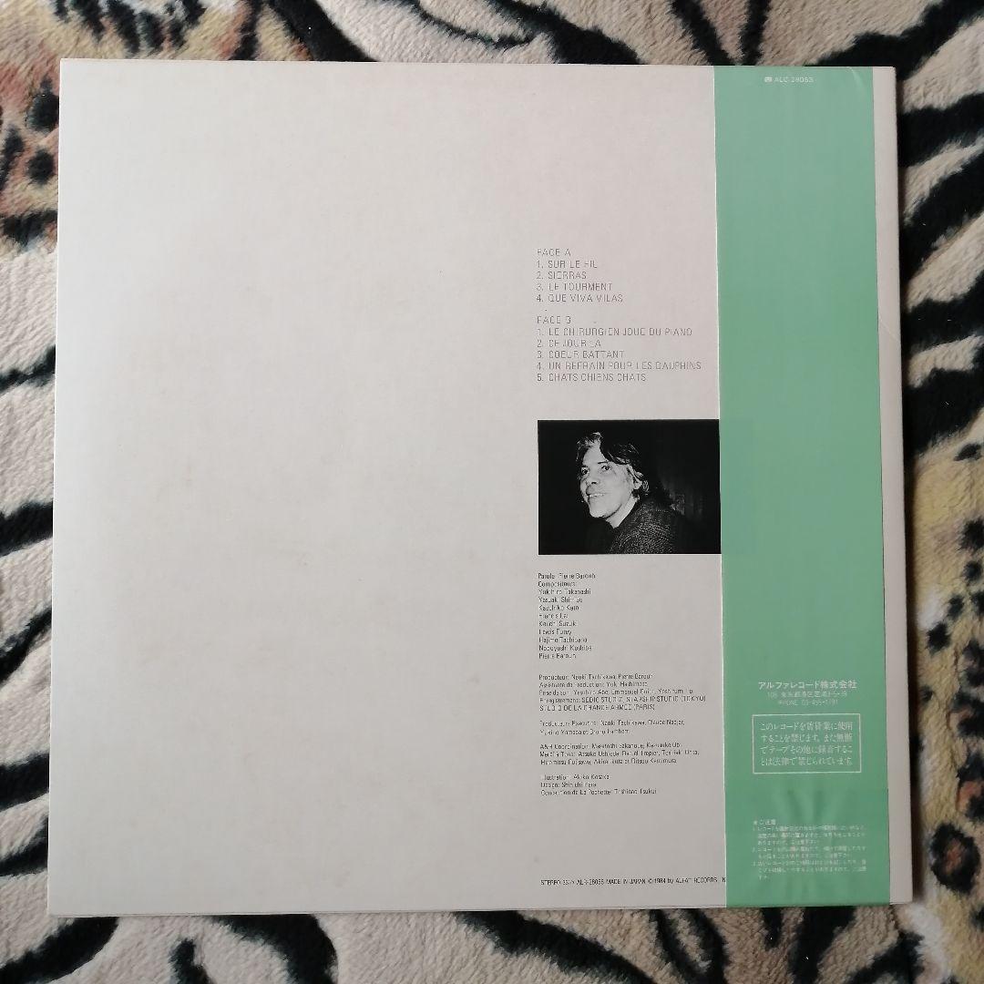 Pierre Barouh - Sierras LP Japan Pressing Yukihiro Takahashi Collaboration