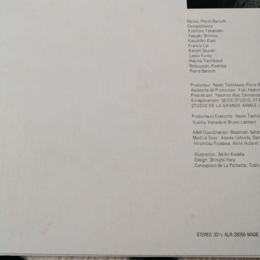 Pierre Barouh - Sierras LP Japan Pressing Yukihiro Takahashi Collaboration