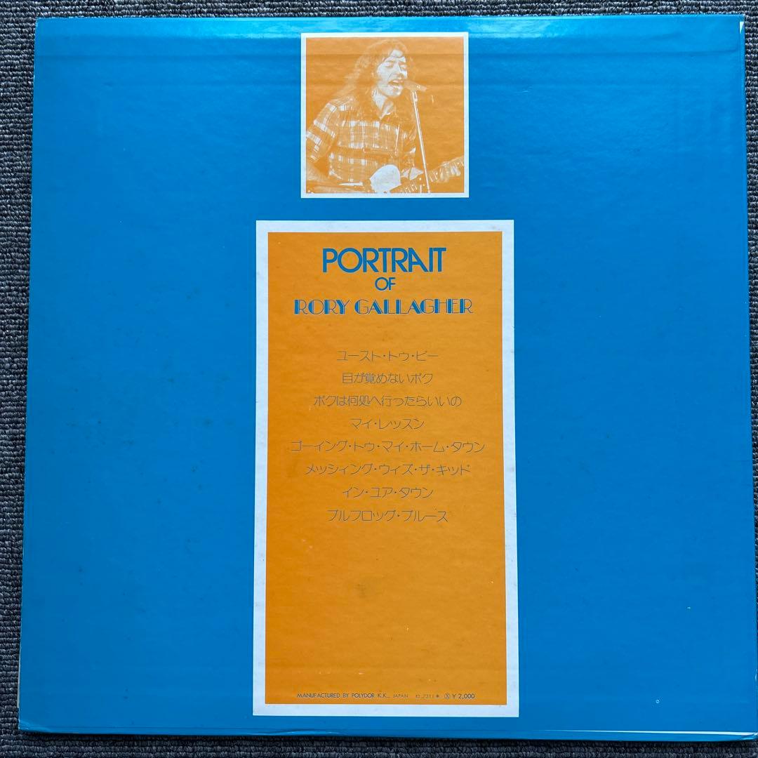 Rory Gallagher Portrait of Rory Gallagher Japan Vinyl LP Polydor MP 5007 Rock