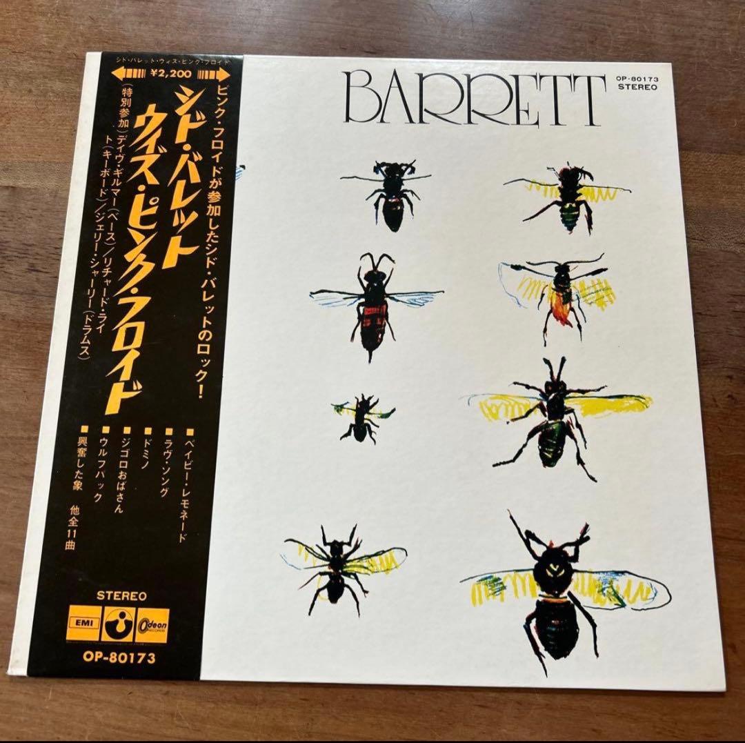 Sid Barrett Pink Floyd Vinyl Record with Obi Near Mint Condition | Japansoundstore
