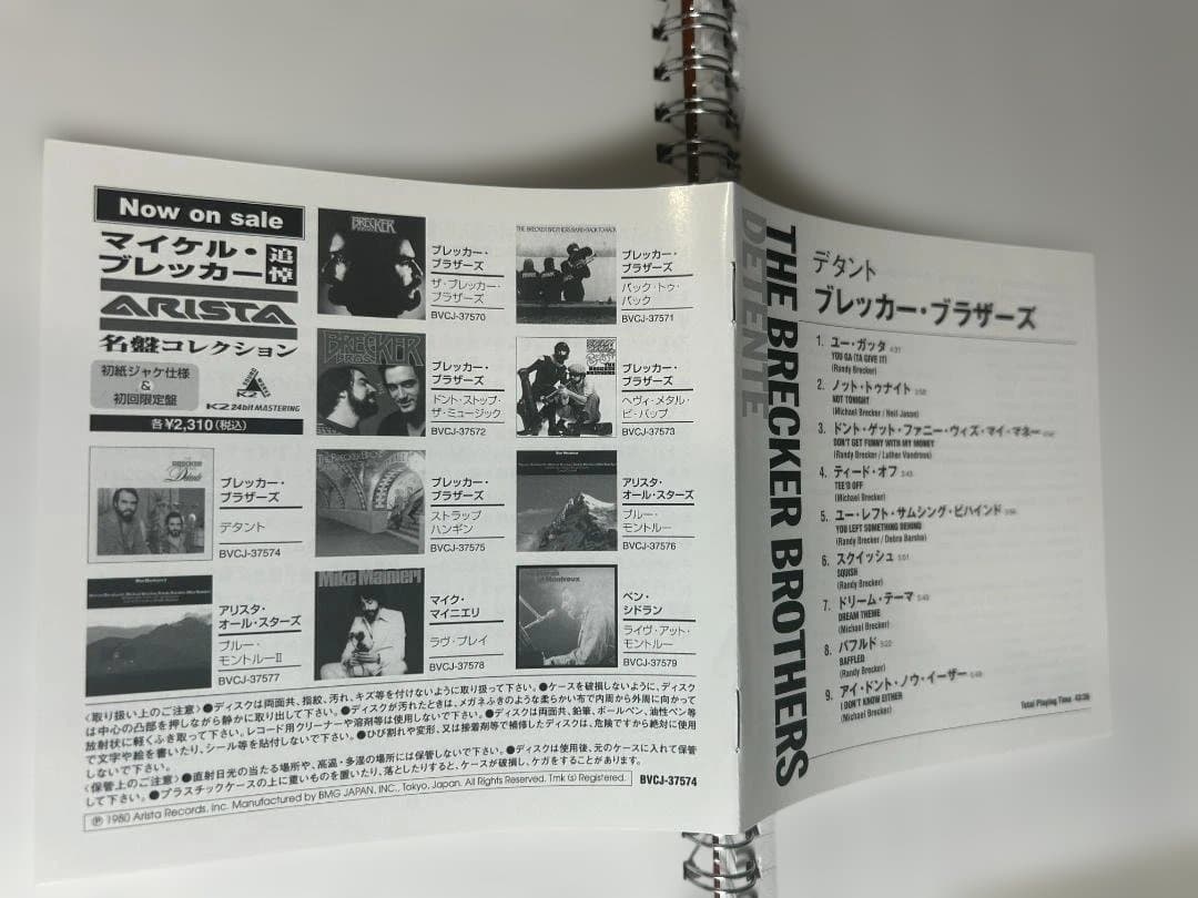 The Brecker Brothers - Detente CD Japan Press with OBI Limited Paper Sleeve