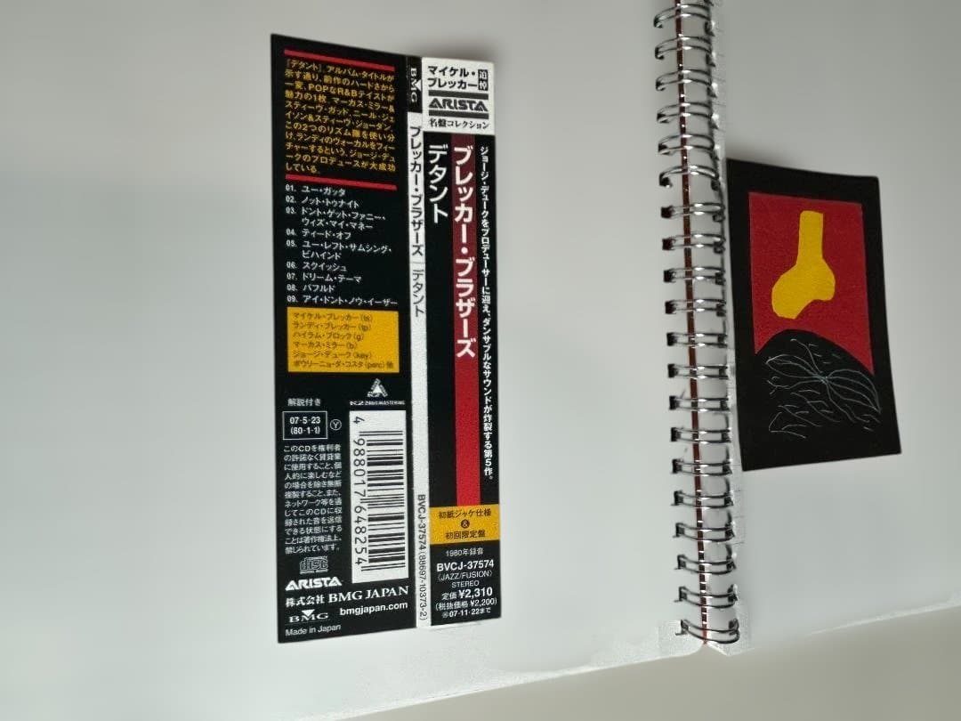 The Brecker Brothers - Detente CD Japan Press with OBI Limited Paper Sleeve