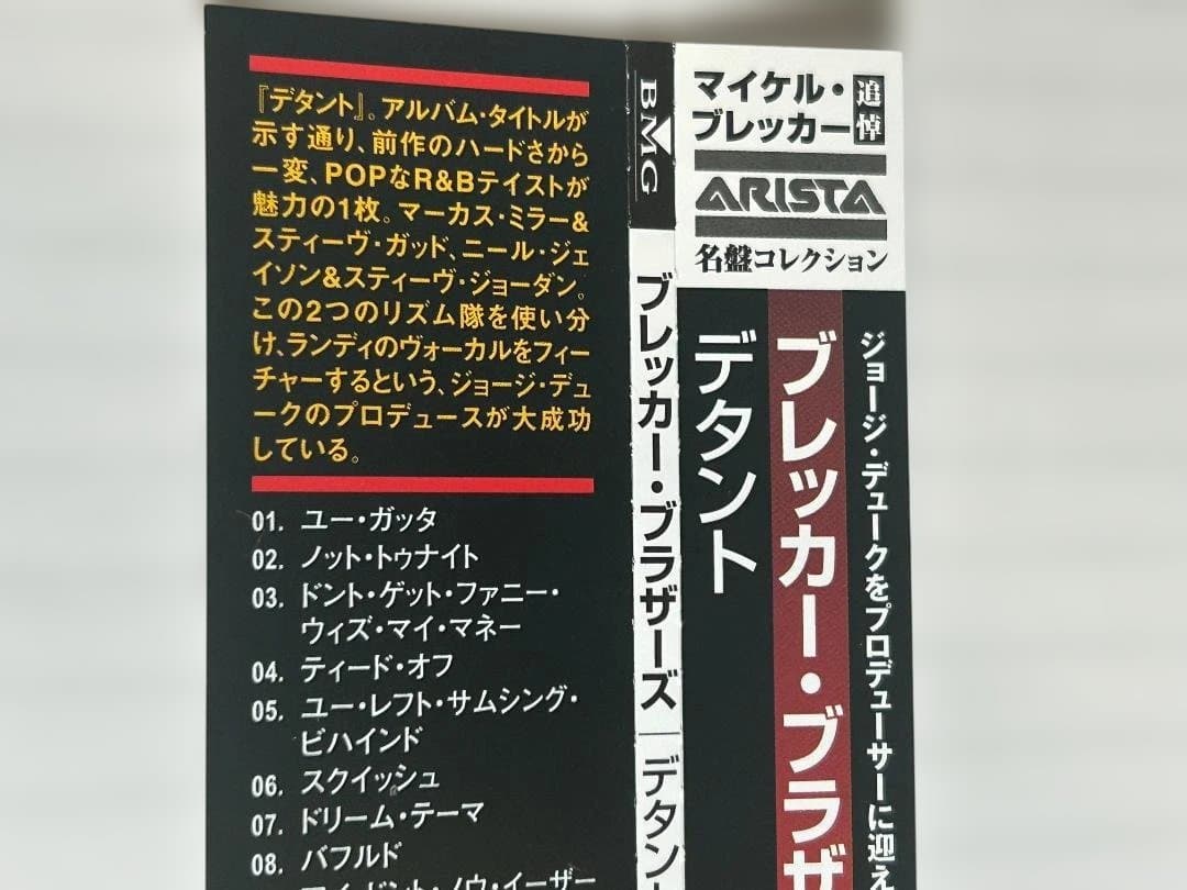 The Brecker Brothers - Detente CD Japan Press with OBI Limited Paper Sleeve