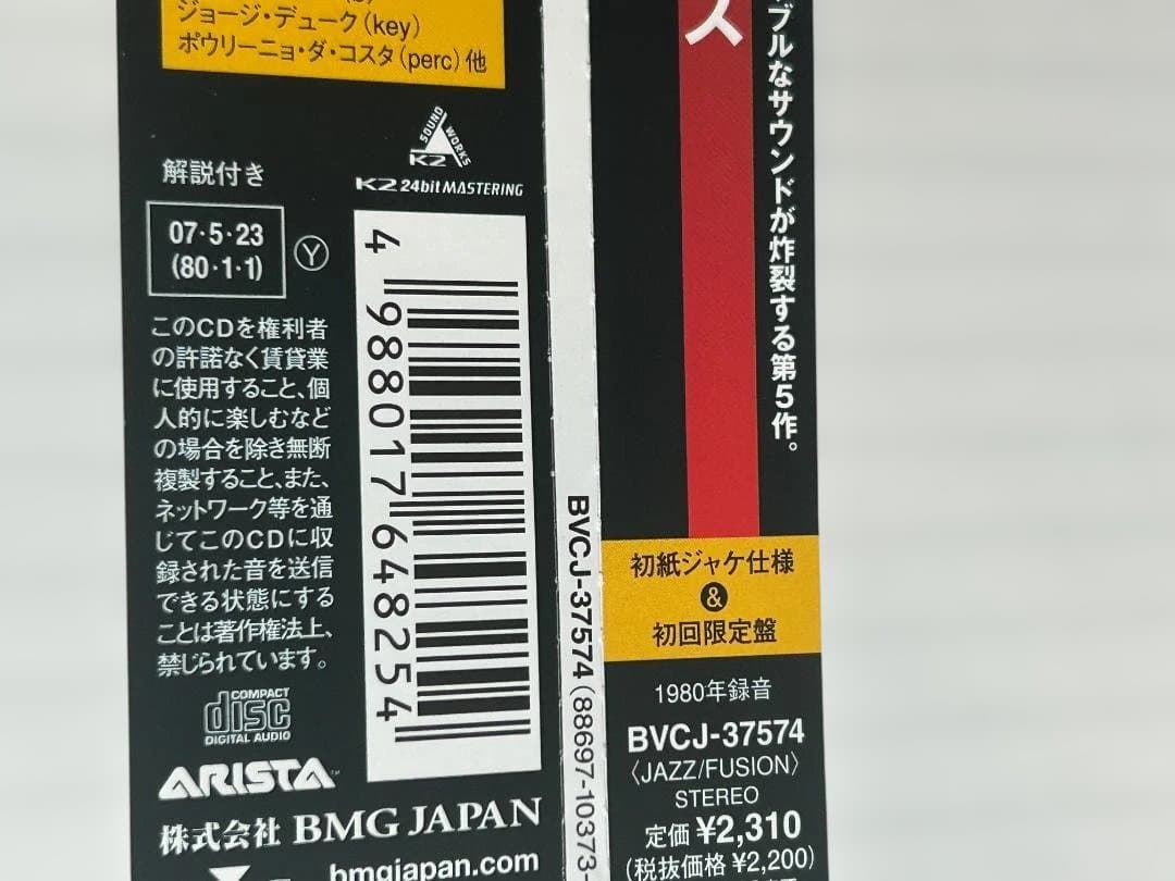 The Brecker Brothers - Detente CD Japan Press with OBI Limited Paper Sleeve