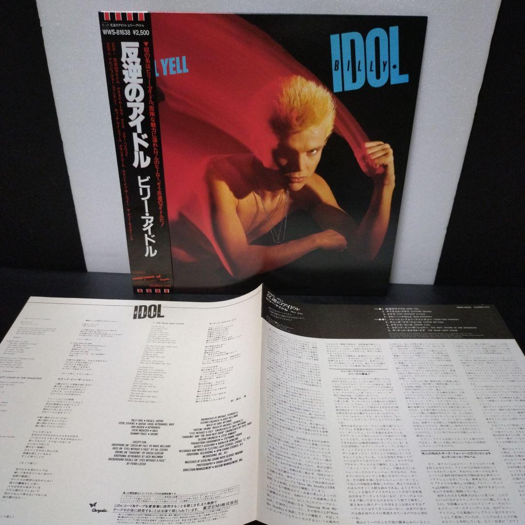 Billy Idol - Rebel Yell LP Japan Vinyl Record w/ Obi & Insert