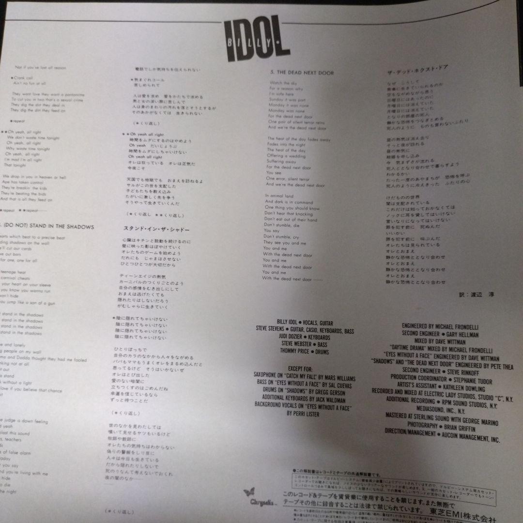 Billy Idol - Rebel Yell LP Japan Vinyl Record w/ Obi & Insert
