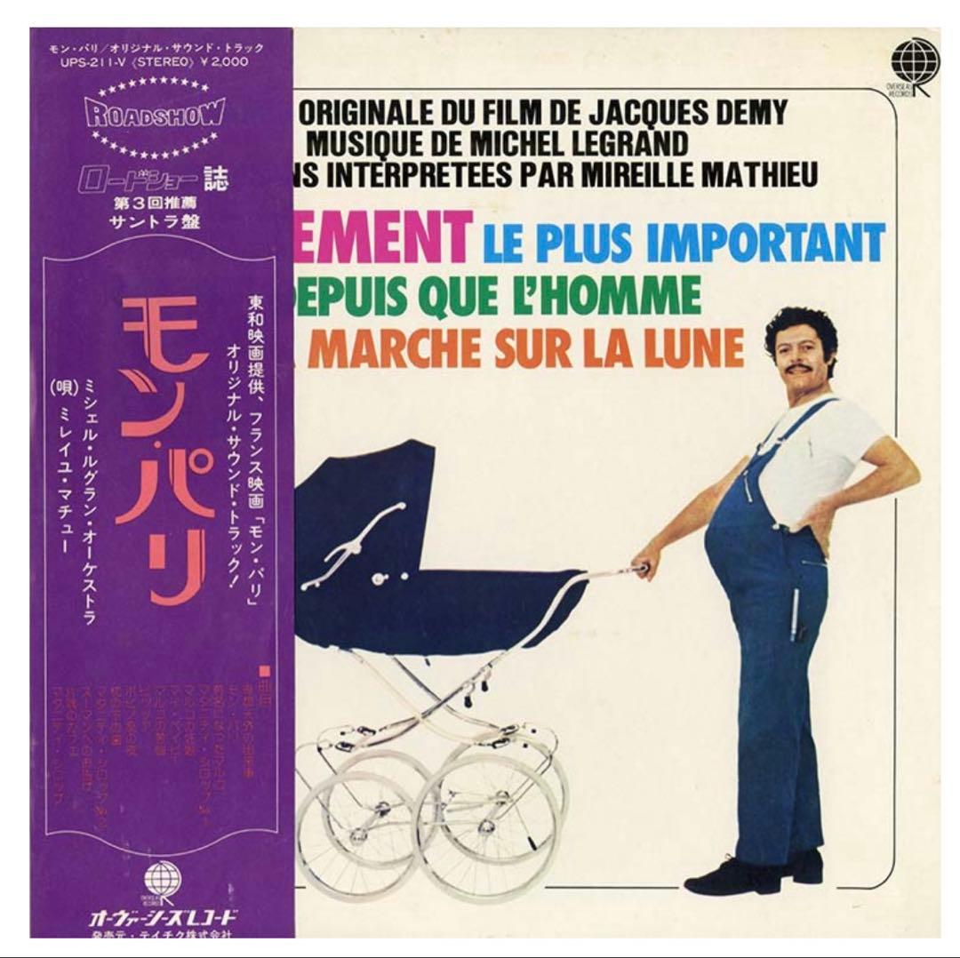 Michel Legrand L'Evenement Le Plus Important Soundtrack Japan LP Vinyl w/ Obi