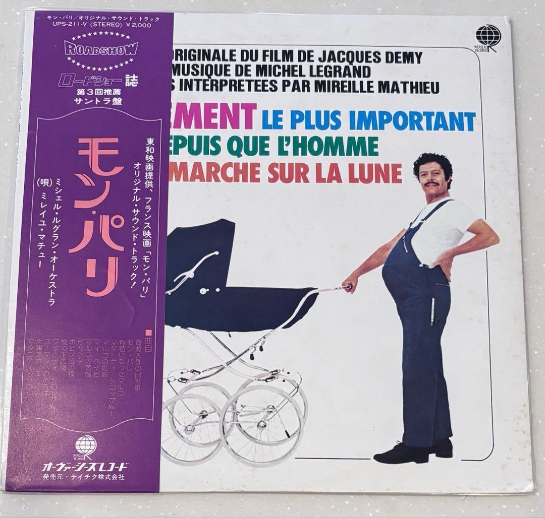 Michel Legrand L'Evenement Le Plus Important Soundtrack Japan LP Vinyl w/ Obi
