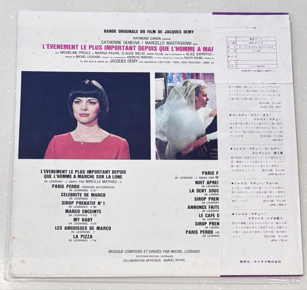 Michel Legrand L'Evenement Le Plus Important Soundtrack Japan LP Vinyl w/ Obi
