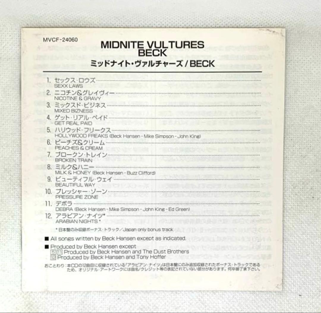 Beck - Midnite Vultures Japan Press CD with OBI, 1999 Alternative Rock