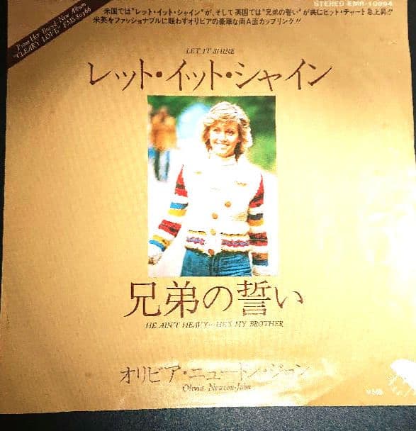 Olivia Newton-John Let It Shine / He Ain't Heavy, He's My Brother 7" Japan Vinyl