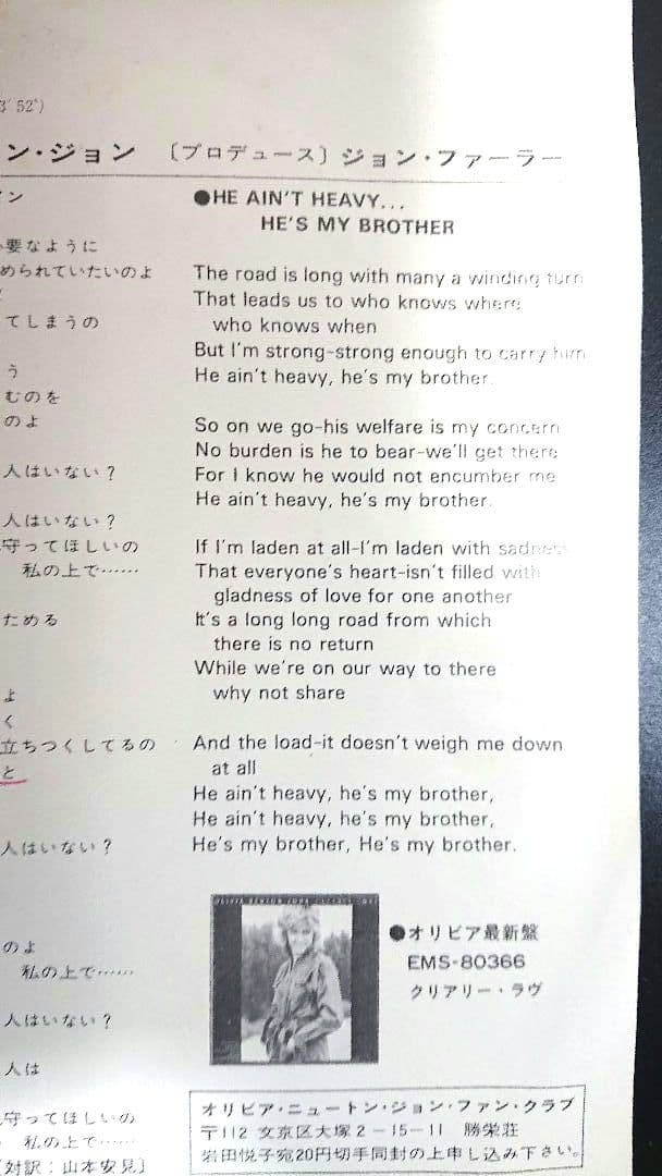 Olivia Newton-John Let It Shine / He Ain't Heavy, He's My Brother 7" Japan Vinyl
