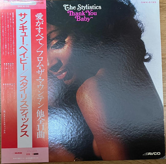 The Stylistics LP Thank You Baby Soulful Ballad VG Condition | Japansoundstore