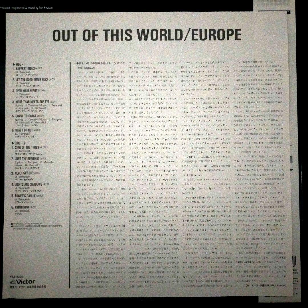 Europe - Out Of This World Japan LP Vinyl 1988 Victor VILB-23001 w/ Obi