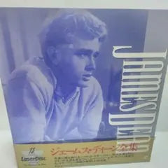 James Dean Collection 10th Anniversary Japan LaserDisc Box Set with Booklet
