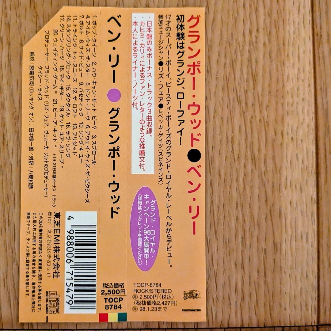 Ben Lee - Grandpaw Would CD Japan Press with OBI 1995 Fellaheen/Grand Royal