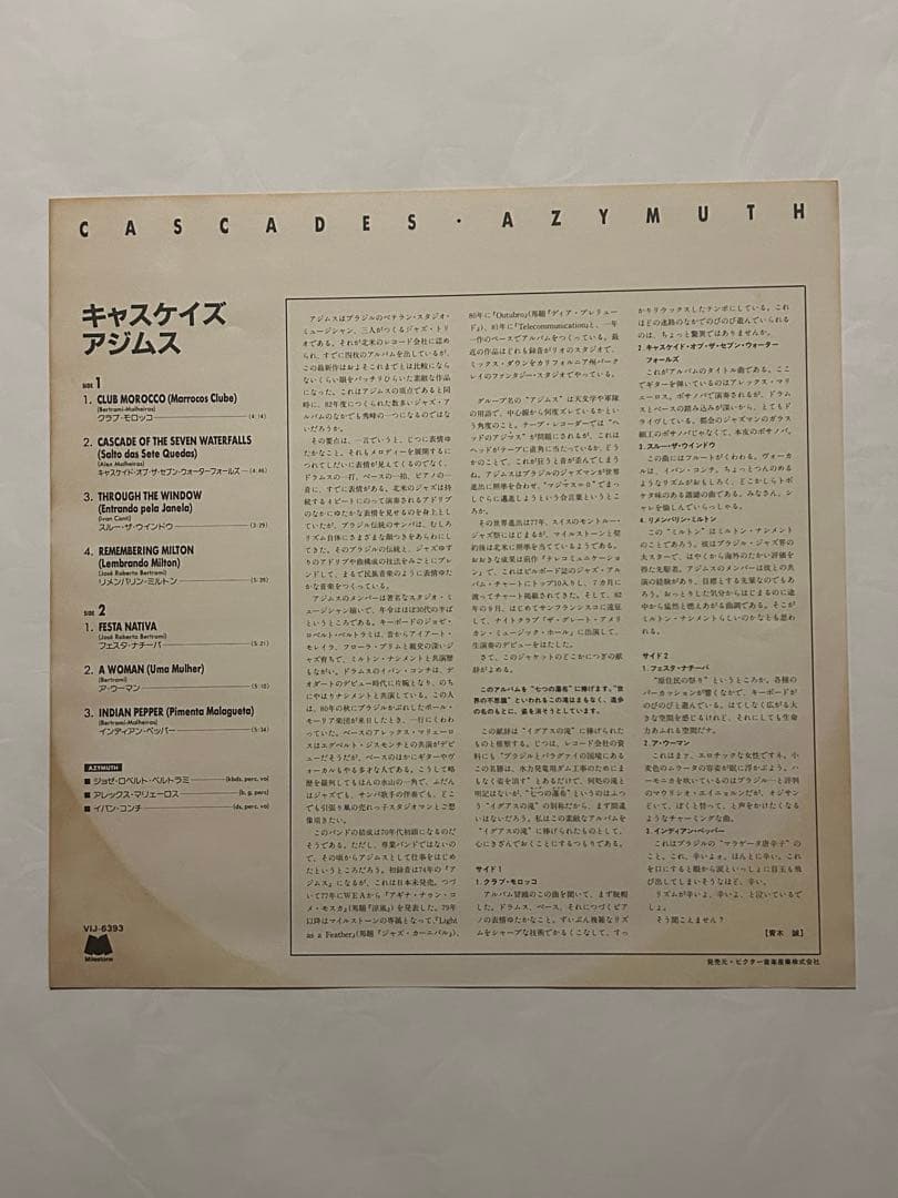 Azymuth - Cascades LP Japan Original Milestone Jazz Funk Vinyl w/ Obi