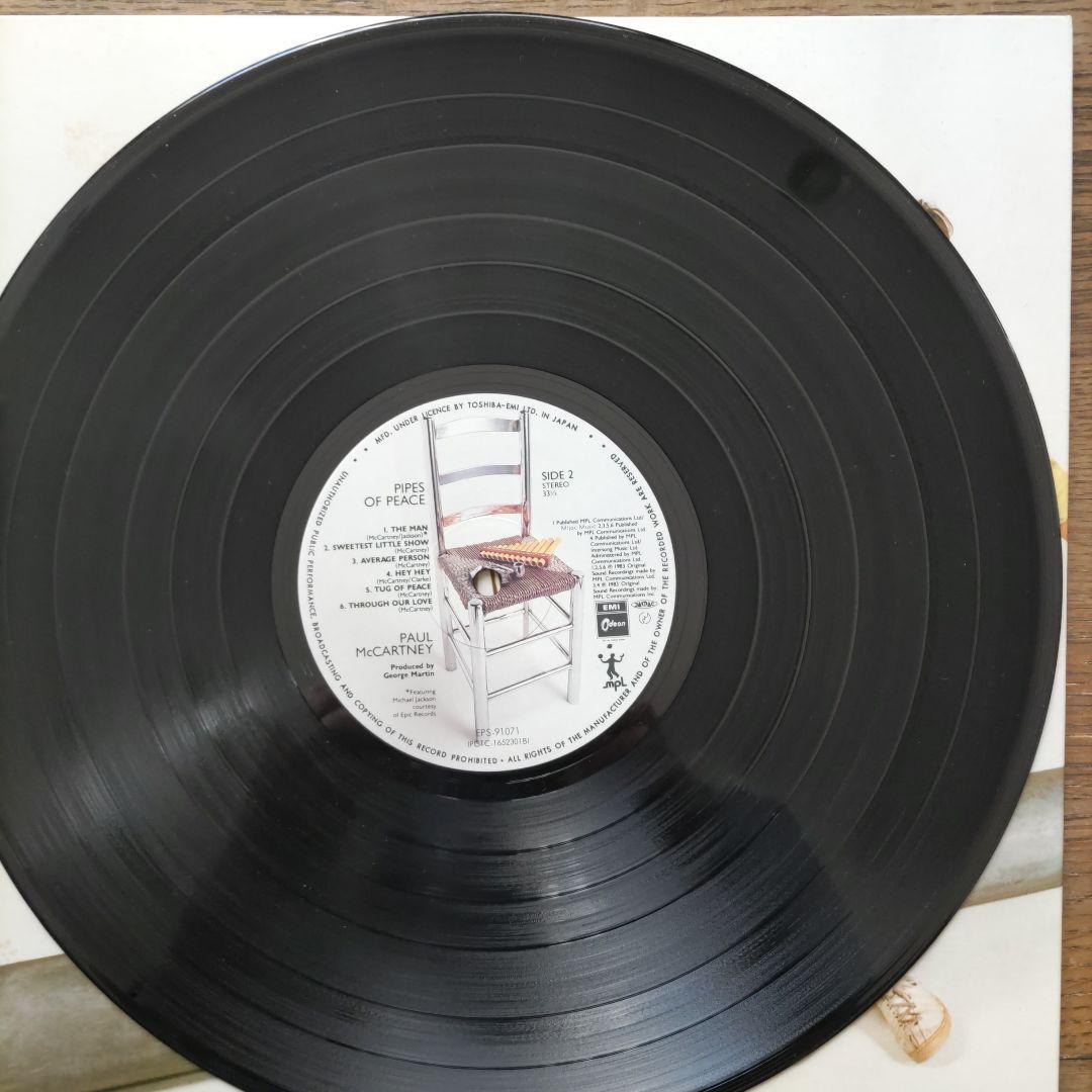 Paul McCartney - Pipes of Peace LP 1983 Japan Original Vinyl w/ Obi & Insert