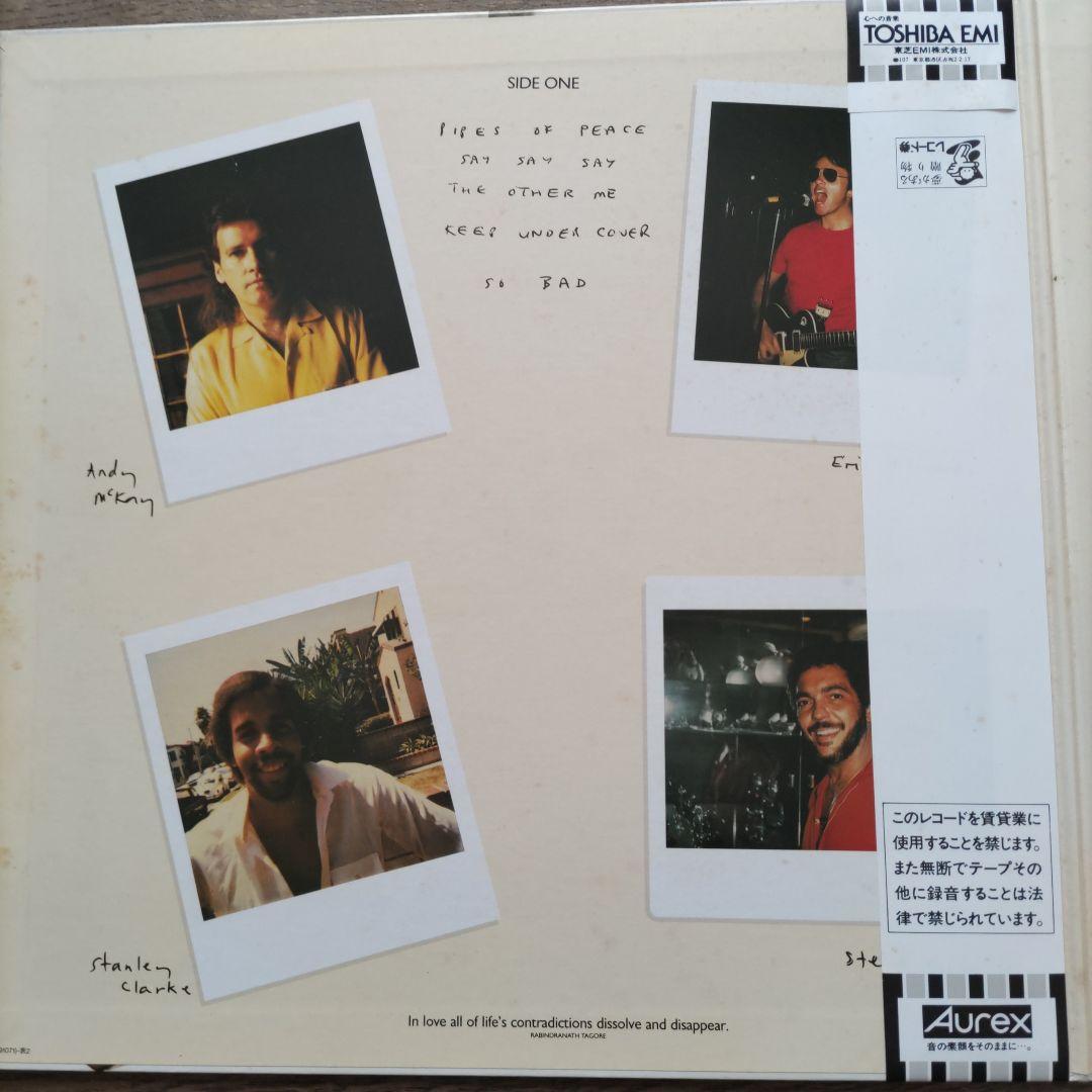 Paul McCartney - Pipes of Peace LP 1983 Japan Original Vinyl w/ Obi & Insert
