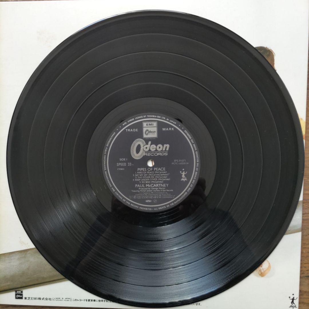 Paul McCartney - Pipes of Peace LP 1983 Japan Original Vinyl w/ Obi & Insert