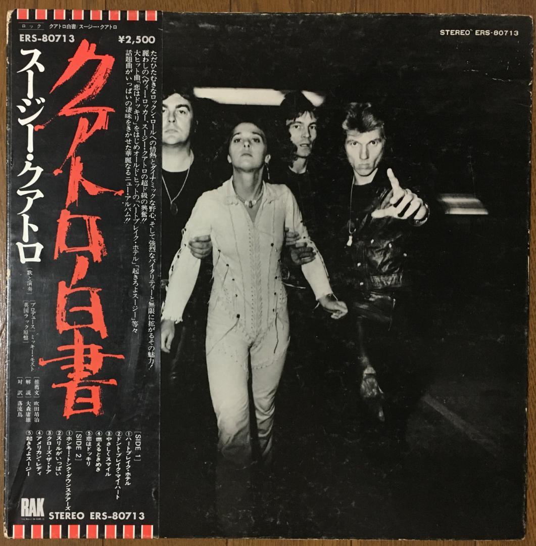 Suzi Quatro - Aggro-Phobia LP 1977 Japan Pressing with Obi Rock Vinyl