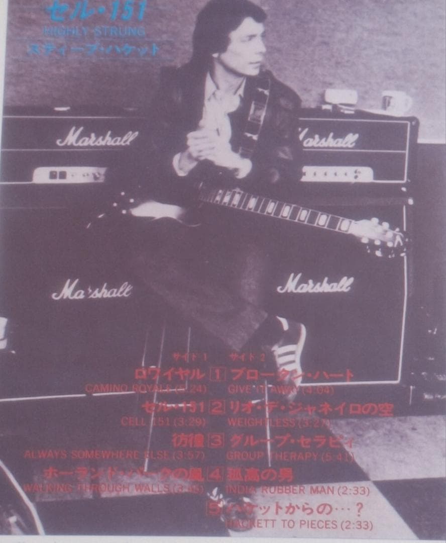 Steve Hackett Highly Strung LP Japan 1983 Vinyl with Commentary Used | Japansoundstore