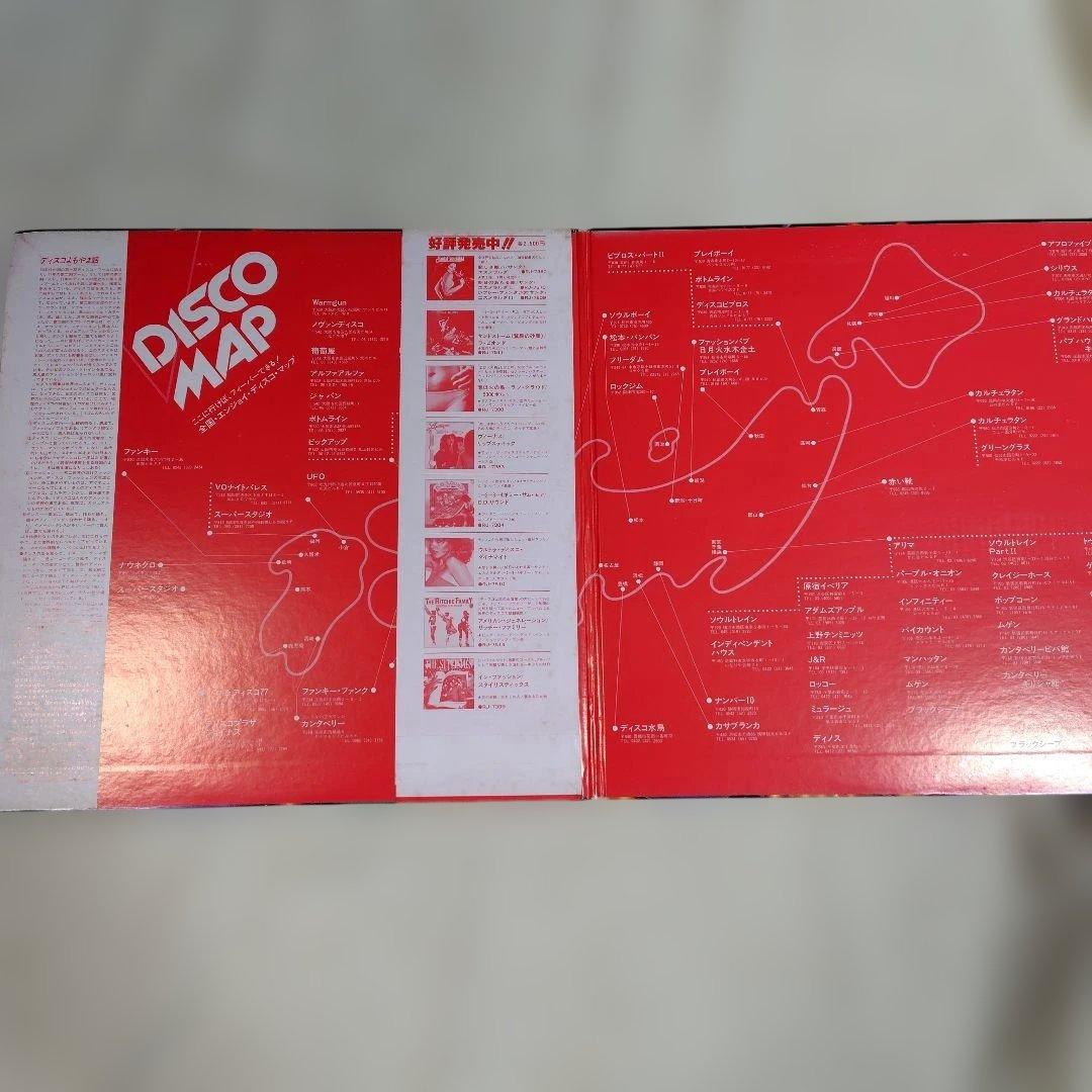 Various - Disco Hits Super Package 2LP Gatefold Vinyl Compilation Japan Press