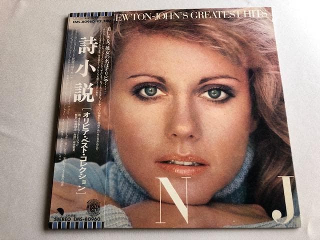 Olivia Newton-John - Greatest Hits LP Vinyl Record Japan EMS-80960 with Obi