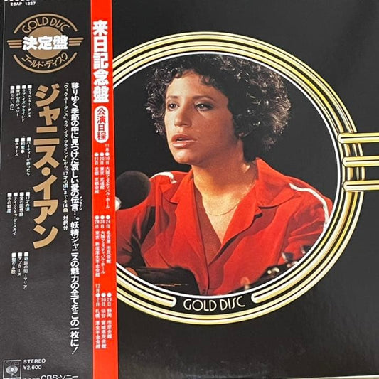 Janis Ian Gold Disc Japan LP Vinyl Record Best Of Compilation With Obi