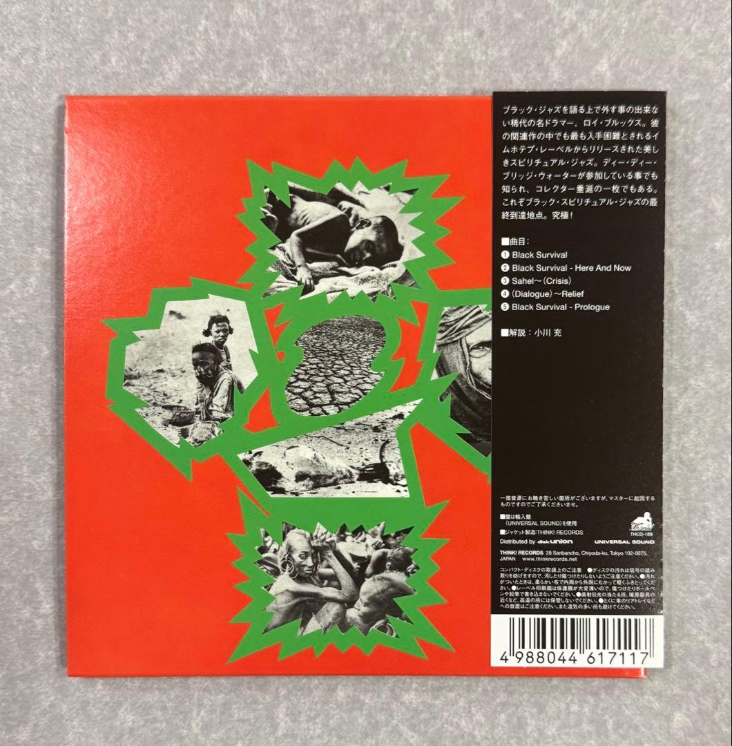 Roy Brooks & The Artistic Truth - Black Survival CD Japan Mini LP with OBI